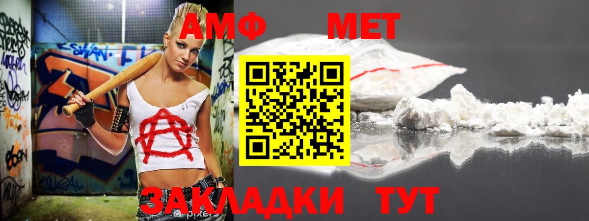 АМФ  АМФ Premium  Вход с VPN  Дальнегорск 