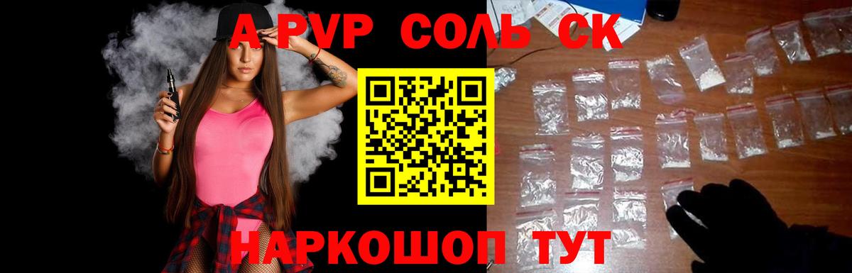 Alfa_PVP кристаллы  Альфа ПВП VHQ  Вход с VPN  Дальнегорск  APVP  А ПВП крисы CK 