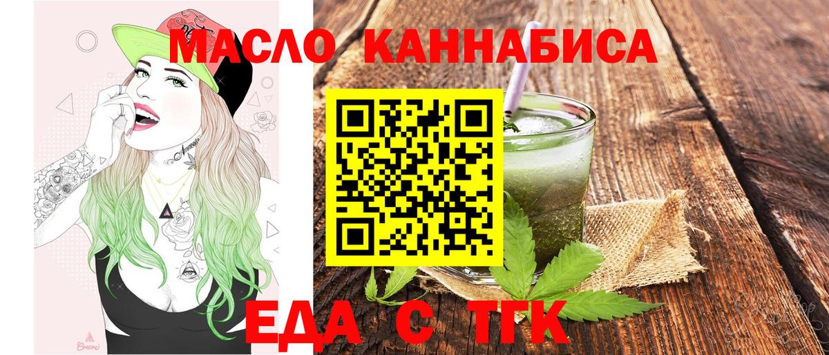 Дальнегорск  Cannafood конопля  Вход с VPN 