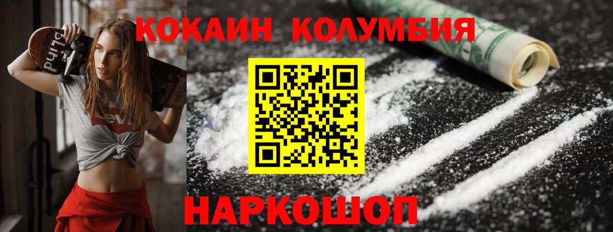 COCAIN Fish Scale Дальнегорск