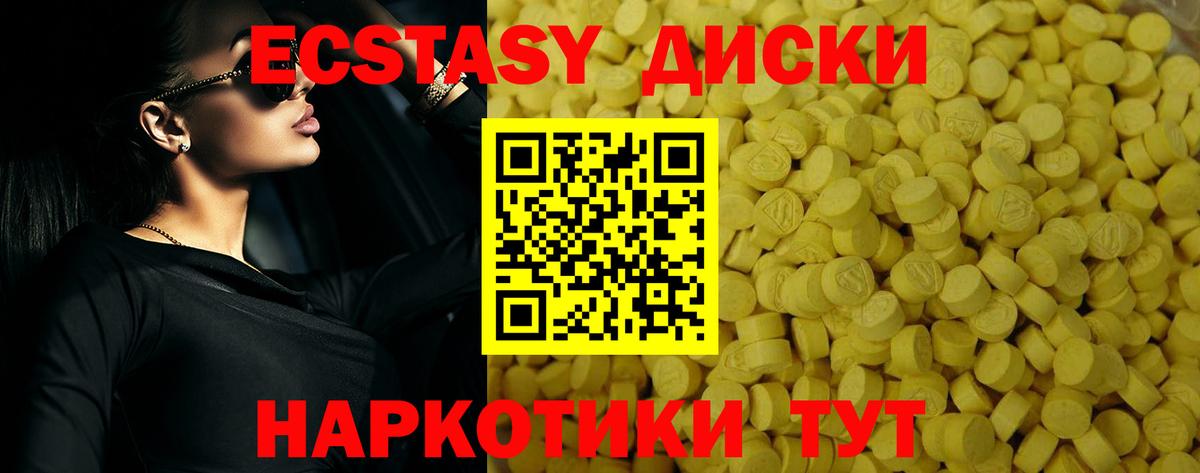 Дальнегорск  Экстази VHQ  Вход с VPN  Экстази Cube 