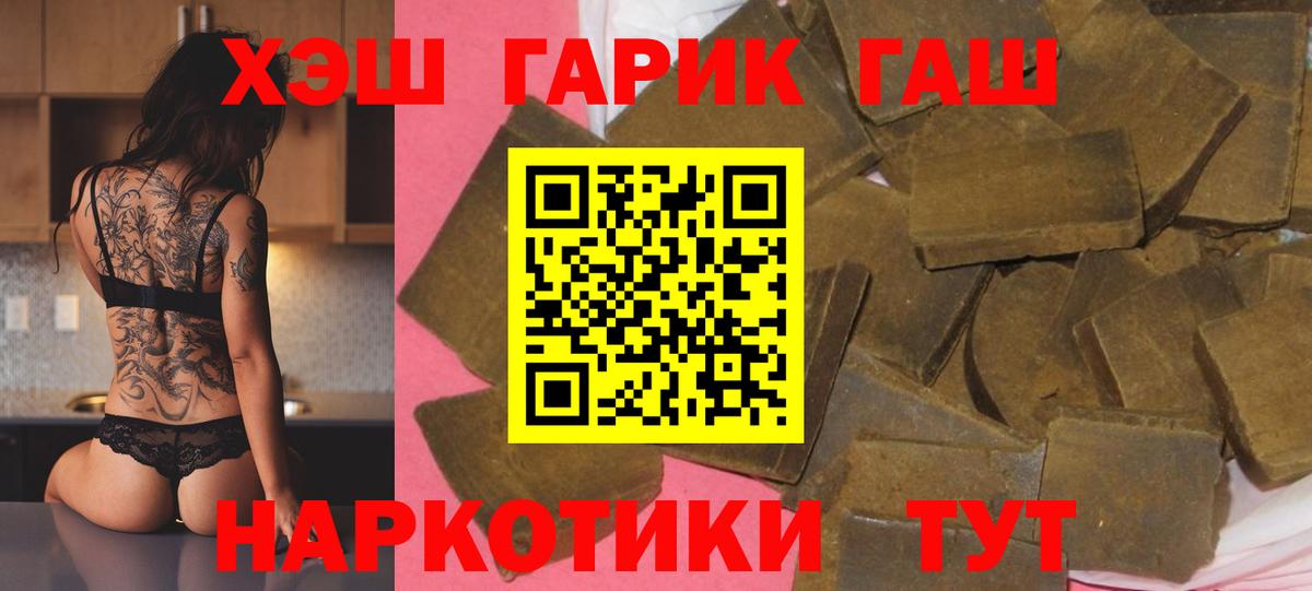 Гашиш хэш  Вход с VPN  ГАШ  Дальнегорск  ГАШ hashish 