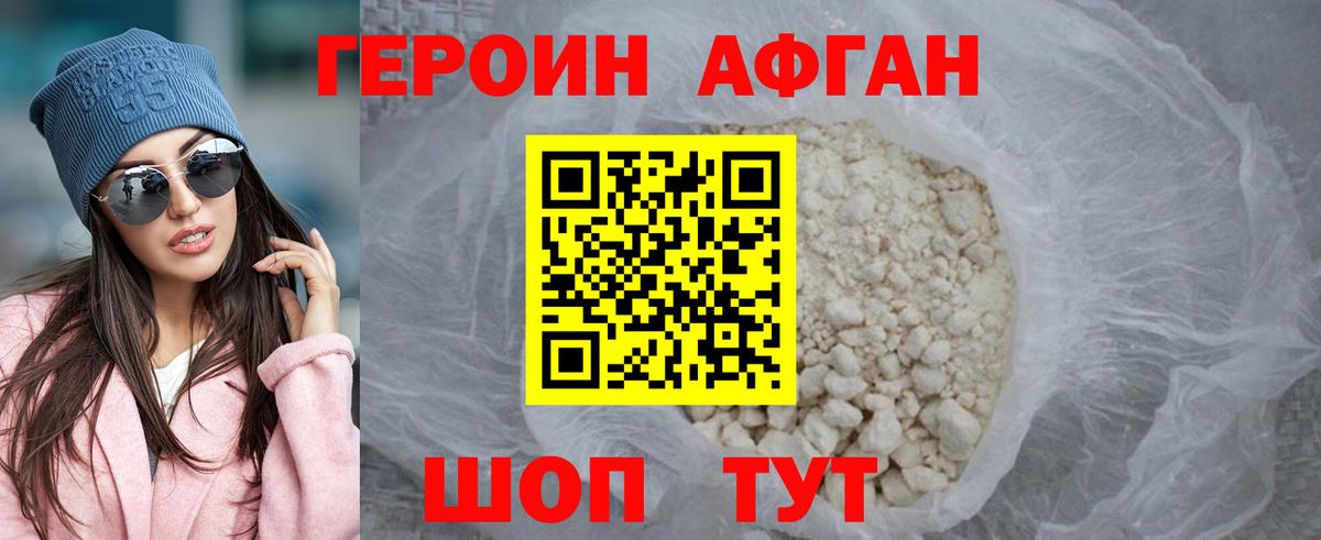 ГЕРОИН VHQ  Вход с VPN  Дальнегорск 