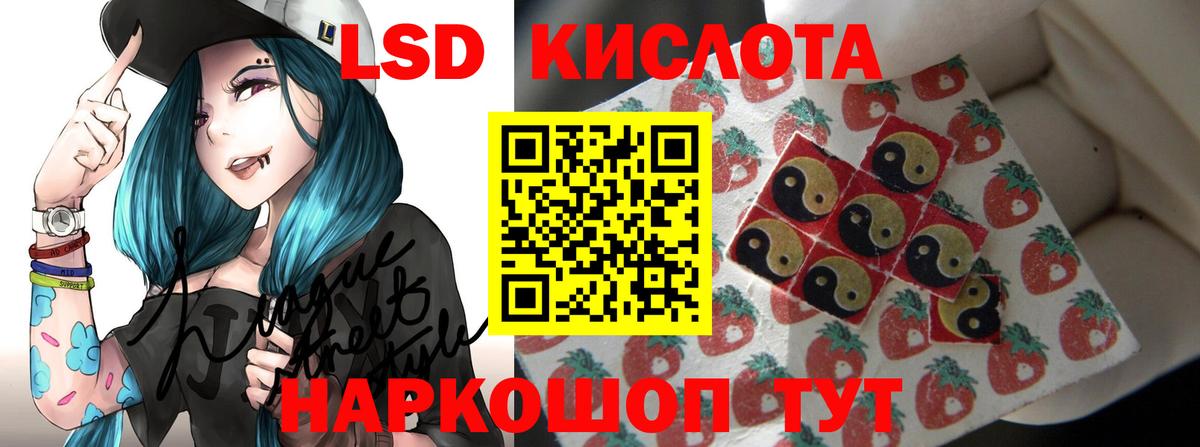 LSD-25 экстази ecstasy  Лсд 25 экстази кислота  Дальнегорск  Вход с VPN 