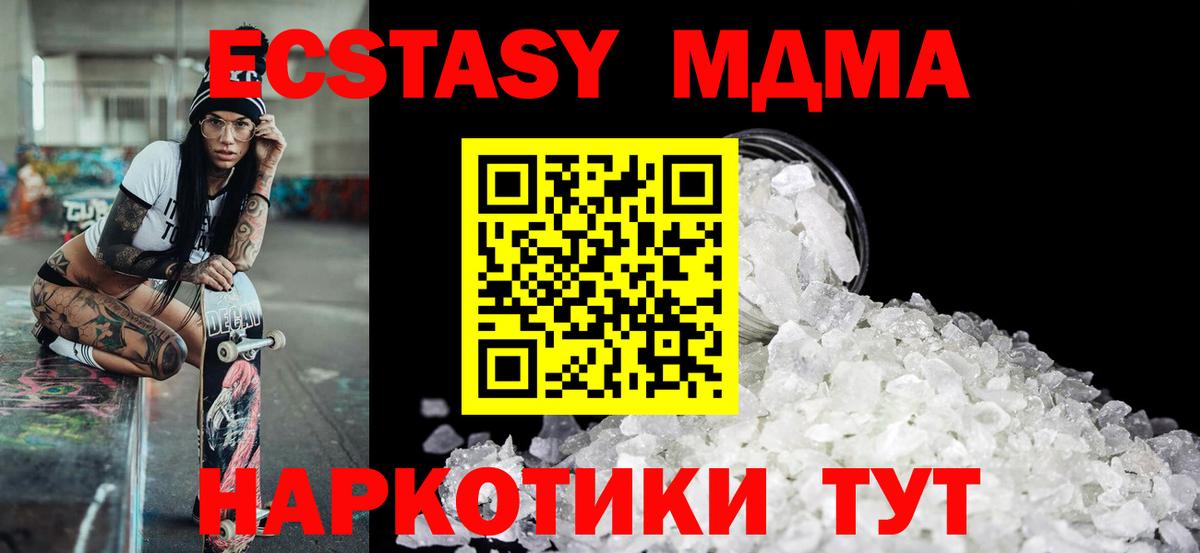MDMA молли  МДМА молли  Вход с VPN  Дальнегорск 