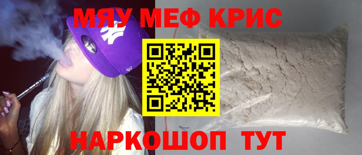 Мефедрон  Вход с VPN  как найти наркотики  Мефедрон VHQ  Дальнегорск 