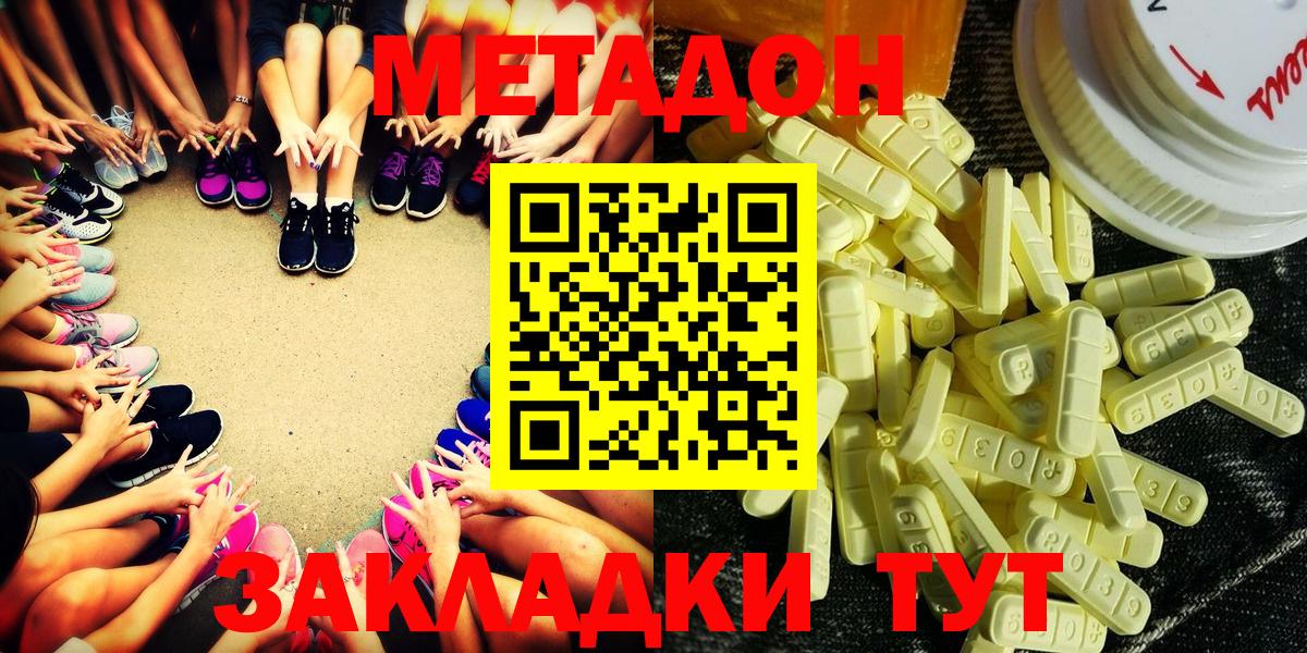 гидра ссылки  Метадон белоснежный  Вход с VPN  Дальнегорск  Метадон VHQ 