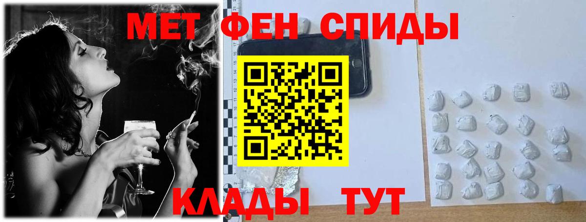 Первитин кристалл Дальнегорск