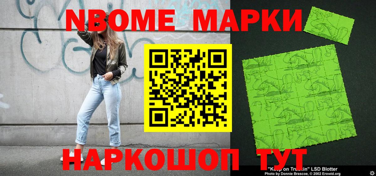 Марки N-bome 1,5мг  Марки N-bome  Вход с VPN  Дальнегорск  Марки N-bome 1,5мг 