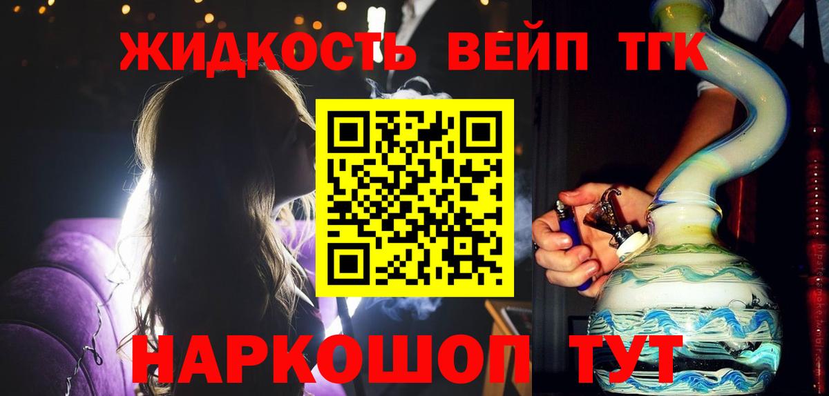 Дистиллят ТГК THC oil Дальнегорск