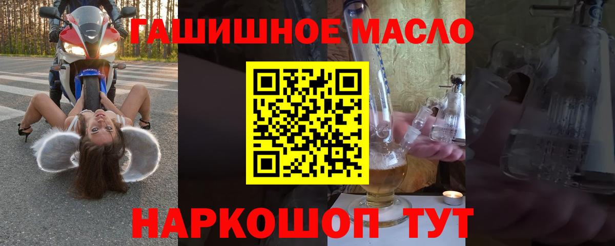 ТГК THC oil  Вход с VPN  Дальнегорск 